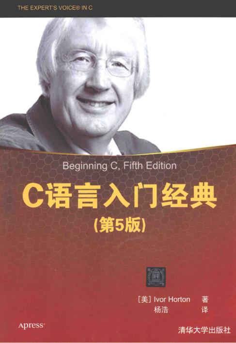c語言入門經(jīng)典第5版 PDF中文高清版 0
