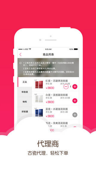 詩(shī)蒂蘭商城 v2.5.0.1 官網(wǎng)安卓版 1