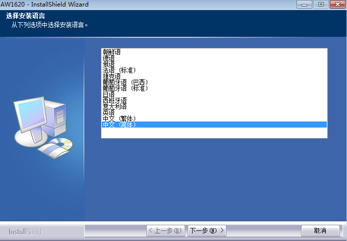 虹光aw1620驅(qū)動(dòng) v1.0.1 官方版 0