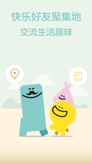 爽生活app v1.1.1.2070 安卓版 1