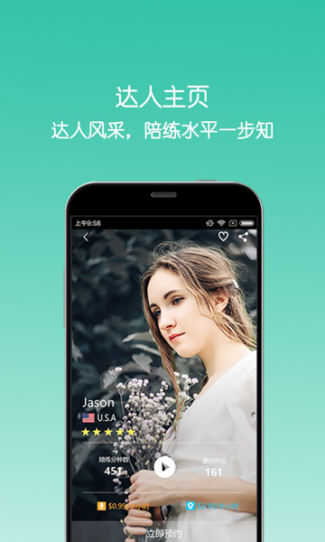 enter達(dá)人app v1.3.4 安卓版 1