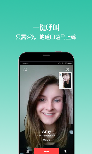 Enter口語(yǔ)學(xué)習(xí)軟件 v1.3.4 安卓版 4
