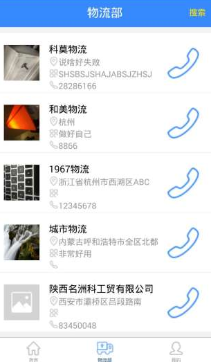 奔奔物流貨主版 奔奔物流貨主版app