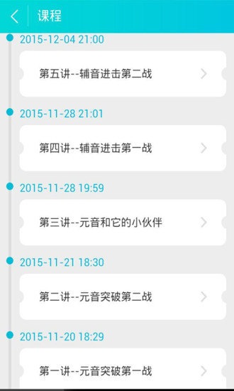 初一學霸講堂 v1.1 安卓版 1