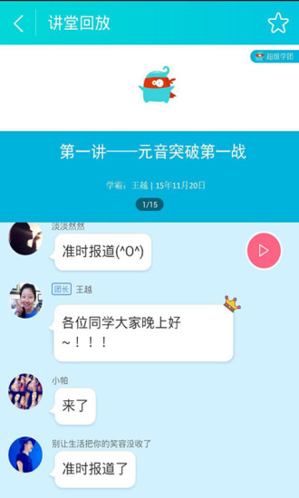 初一學霸講堂 v1.1 安卓版 2