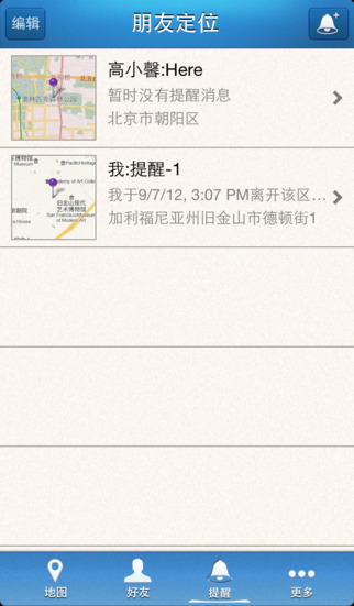 朋友定位 v1.9.016 安卓版 2