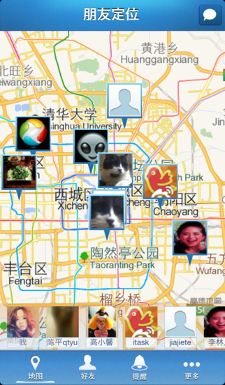 朋友定位 v1.9.016 安卓版 3