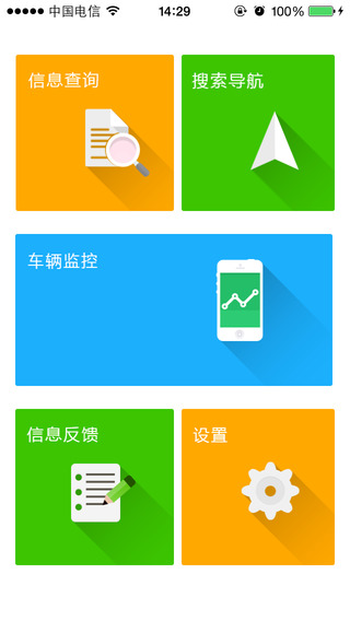 路精靈gps手機(jī)查車app