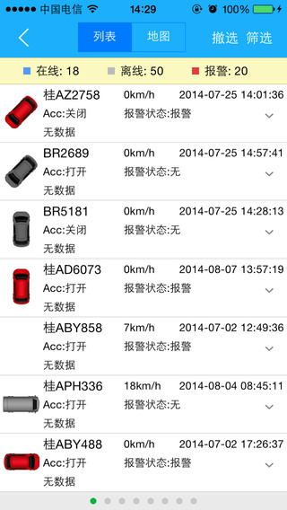 手機(jī)查車路精靈gps v2.0.28 安卓版 0