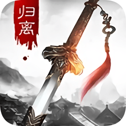 歸離劍電腦版游戲