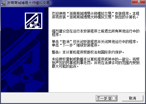 浙商商城博易大師模擬交易版 v2.0.58.0 官方版 0