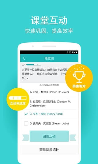TronClasss手机版 v2.1.11 安卓版3