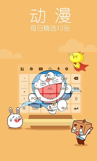 努比亞Z9迷你搜狗輸入法 v6.2 安卓定制版 0