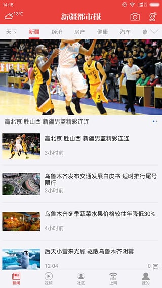 疆來歷史版本 v2.1.6 安卓老版本 1