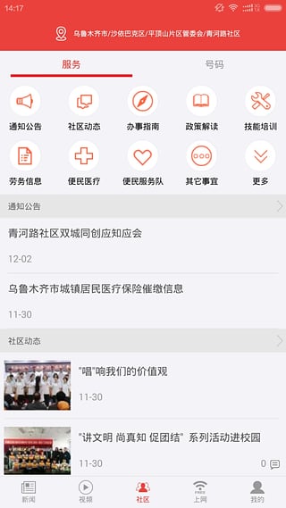 疆來歷史版本 v2.1.6 安卓老版本 0