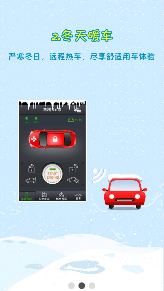 路精靈e駕 v1.2.15 安卓版 2