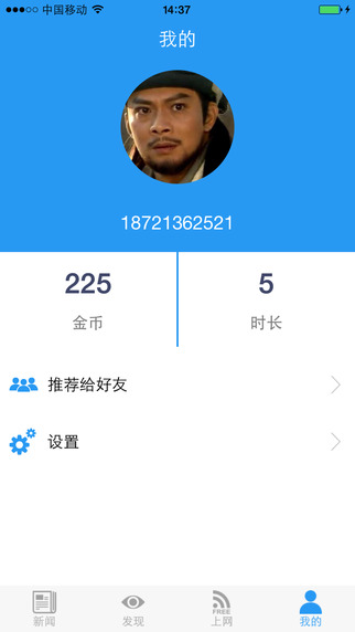 今日阿克蘇 v1.63 安卓版 0