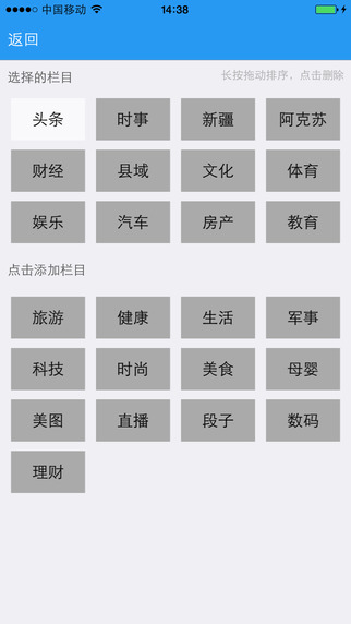今日阿克蘇 v1.63 安卓版 1