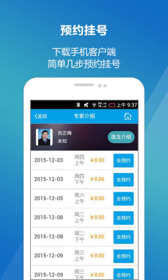 十堰市人民醫(yī)院 十堰市人民醫(yī)院app