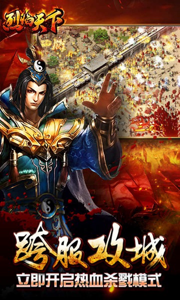 草花版烈焰天下 v1.2.2 安卓版 0