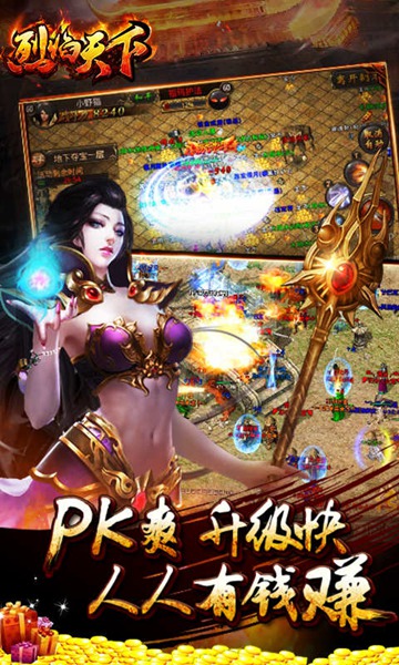 草花版烈焰天下 v1.2.2 安卓版 2
