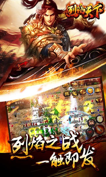 草花版烈焰天下 v1.2.2 安卓版 4