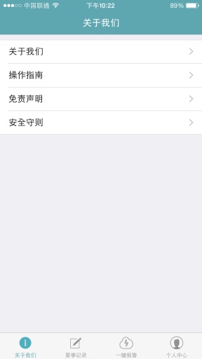 要事相約 v1.2  安卓版 0