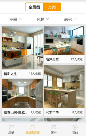 导客宝(店铺管理) v1.3 安卓版1