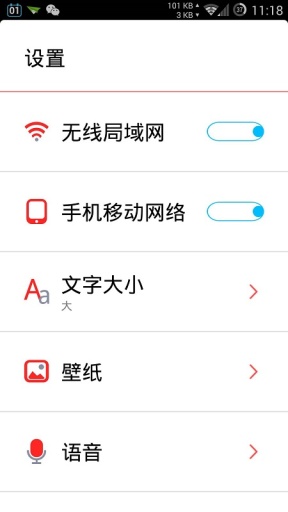 努比亞易模式 v1.6 安卓版 2