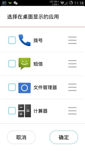 努比亞易模式 v1.6 安卓版 3
