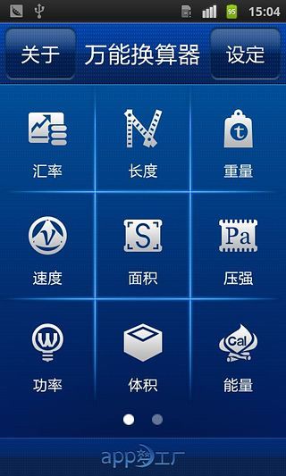 萬能轉(zhuǎn)換器app(omni converter) v1.0.2 官方安卓版 2