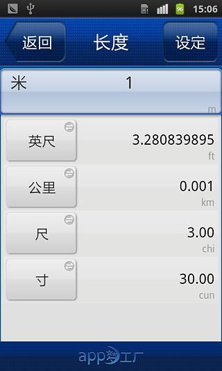 萬能轉(zhuǎn)換器app(omni converter) v1.0.2 官方安卓版 3