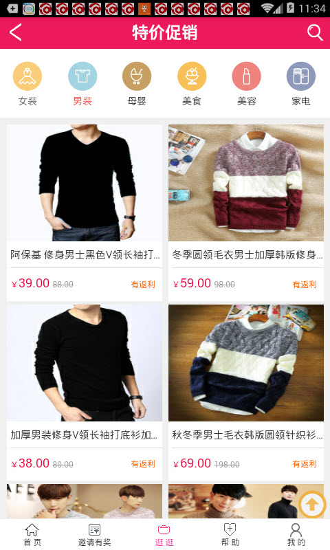 惠有貨返利網(wǎng) v0.0.2 安卓版 1