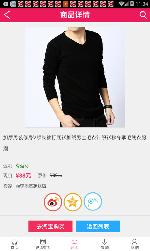 惠有貨返利網(wǎng) v0.0.2 安卓版 2