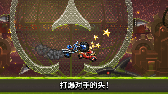 碰頭賽車(Drive Ahead!) v1.54.5 安卓版 2