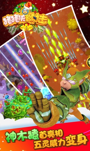 豬豬俠愛射擊 v2.9.1 安卓版 2