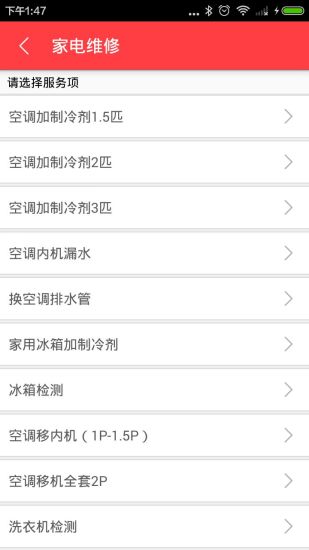 珂米幫幫 v1.3.5.0 安卓版 1