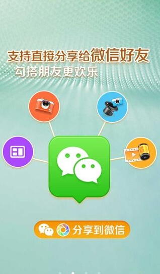 美圖隨手拍 v3.4 安卓版 3