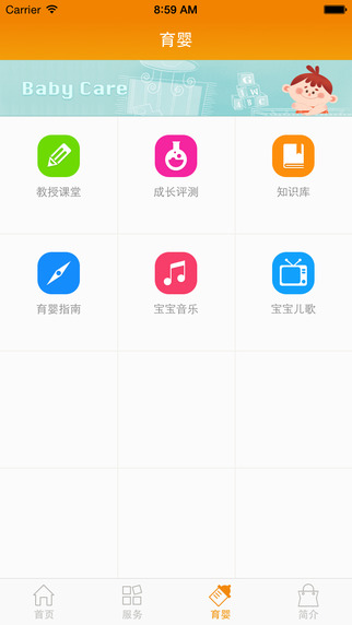 魚樂貝貝 v1.9.1 安卓版 1