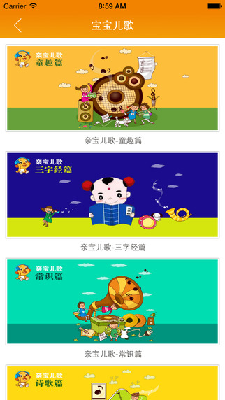 魚樂貝貝 魚樂貝貝安卓版