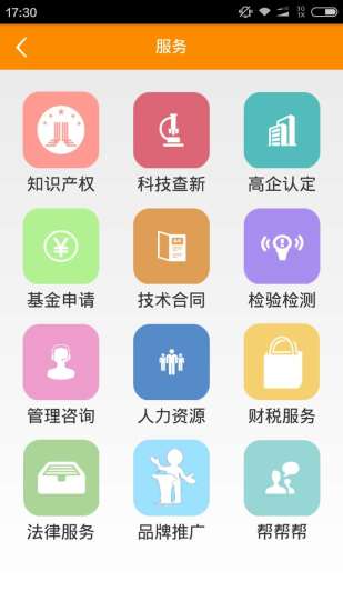 創(chuàng)業(yè)匯 v1.8.6 安卓版 1
