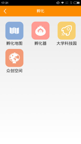 創(chuàng)業(yè)匯 v1.8.6 安卓版 3