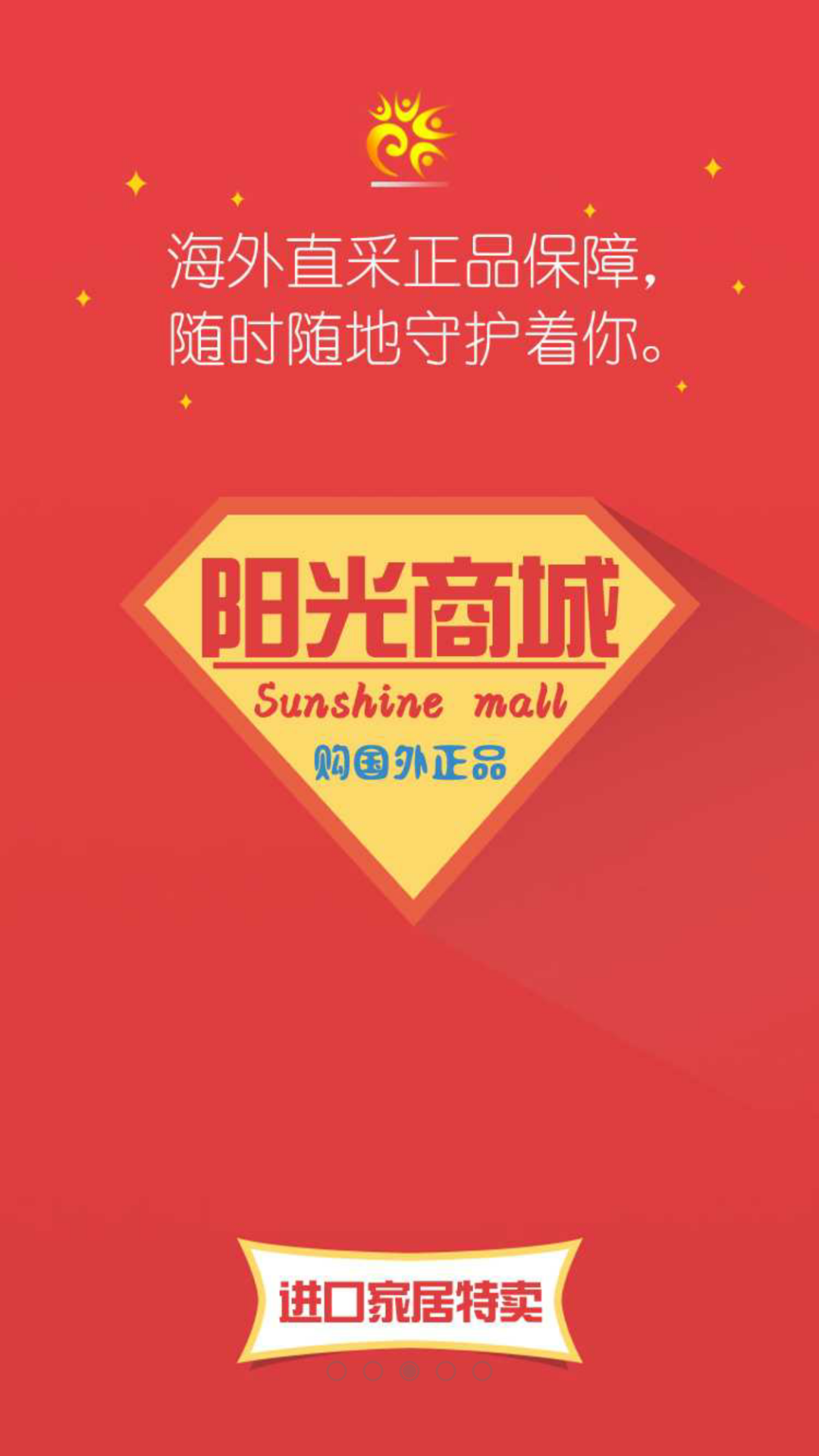 陽光人才網(wǎng)手機版 v1.2.0 安卓版 0