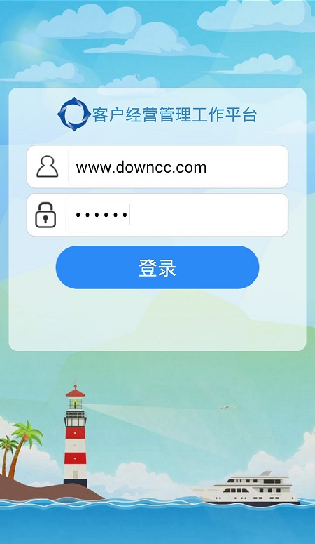 新華客戶經(jīng)營平臺 v1.2.0 安卓版 0