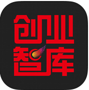 創(chuàng)業(yè)智庫(kù)