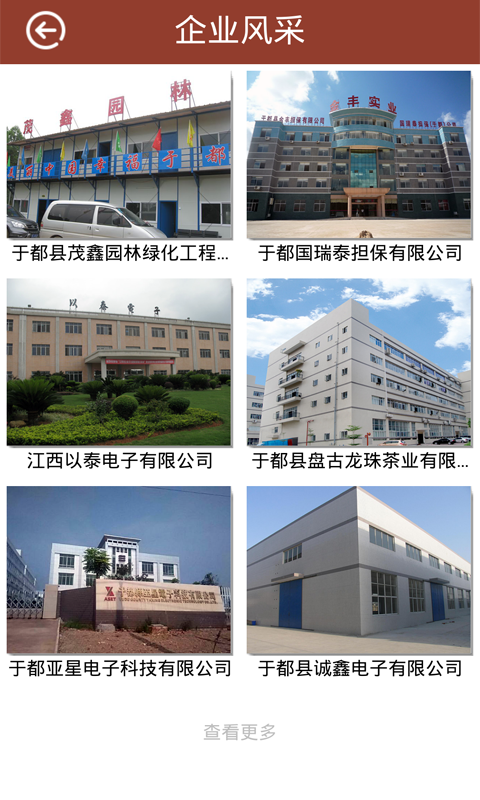 智慧于都 v1.0.1 安卓版 0