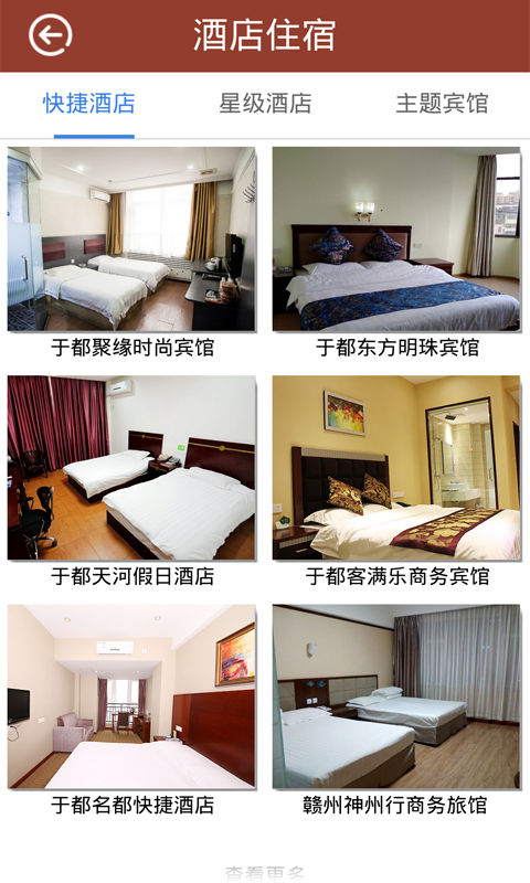 智慧于都 v1.0.1 安卓版 1