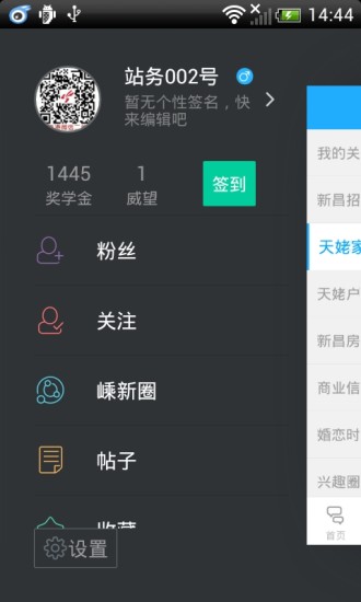 嵊新圈 v1.3.1 安卓版 0