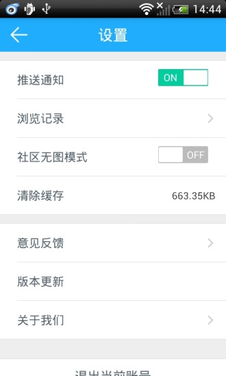 嵊新圈 v1.3.1 安卓版 1