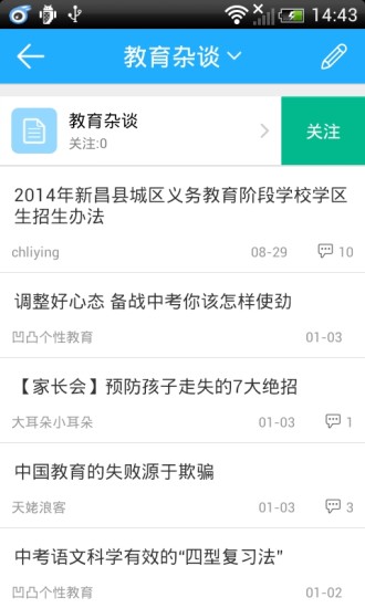 嵊新圈 v1.3.1 安卓版 3